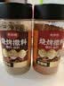 云山半全厨佳系列烧烤撒料香辣100g+孜然100g烧烤料火锅蘸佐料粉调味品 实拍图