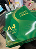 亚太森博优选林A4纸 70g500张*5包一箱 办公用纸 顺滑打印 高性价比复印纸2500张整箱 实拍图