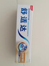 舒适达【抗敏防蛀】多效护理牙膏100g 护龈口腔护理 新旧包装随机发 实拍图