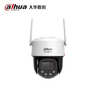 dahua大华监控4G摄像头终身免流量室内外全彩夜视王2.0家用监控器360度无死角带夜视300万超清 P3E-4G 实拍图