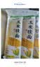 云山半0脂肪玉米挂面条250g*3袋杂粮粗粮挂面主食代餐细面条黄面条 实拍图