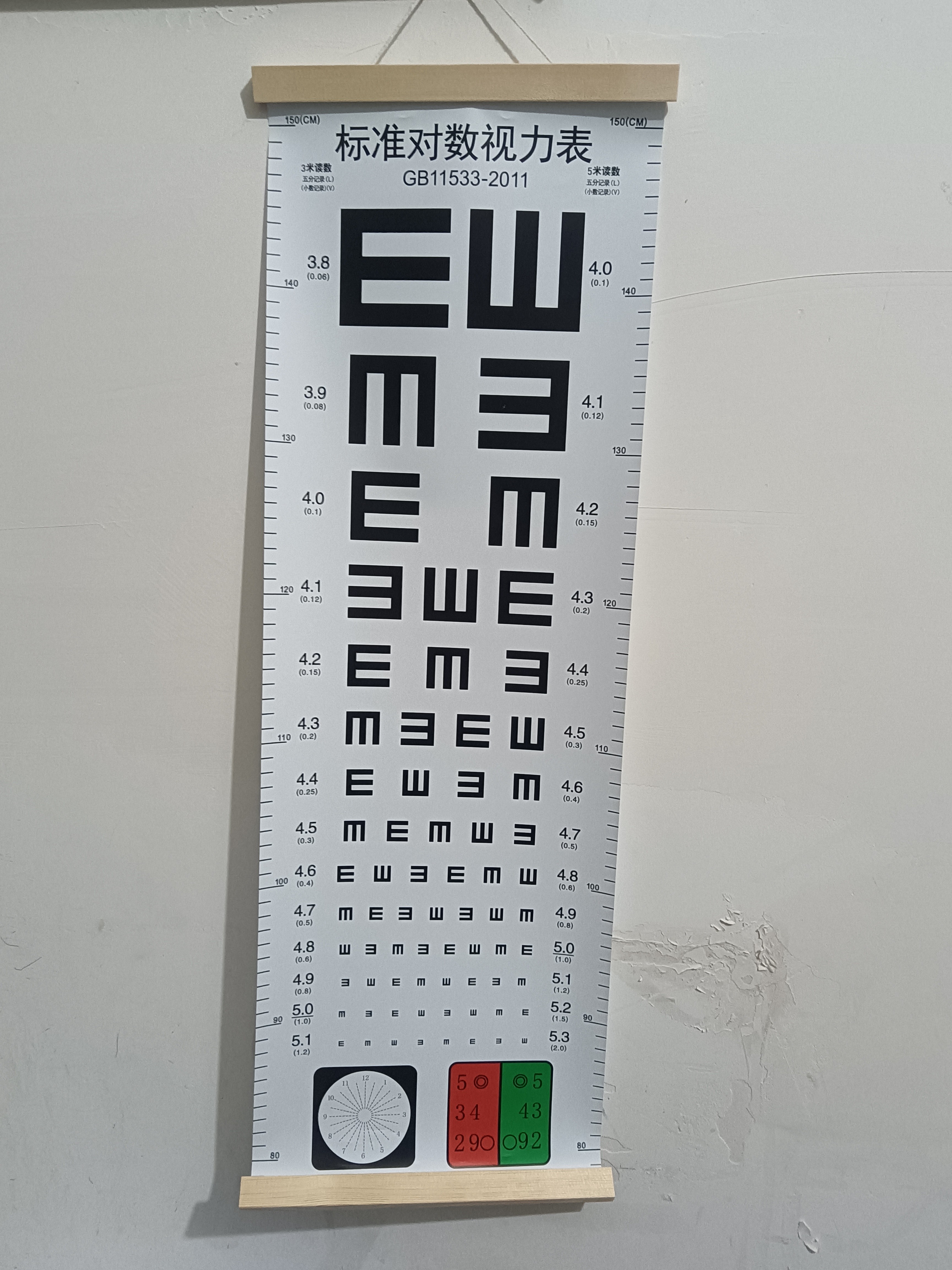 FIT MOMENT视力测试表标准视力表挂图新国标双E红绿散光3/5米通用送板棒挂钩 实拍图