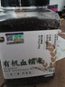 甸禾有机血糯米2斤 东北有机杂粮 血糯米饭 粗粮杂粮 粥料罐装 实拍图