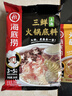 海底捞 火锅底料 鲜香清汤火锅底料110g   3~5人份骨汤鲜香  一料多用 实拍图