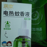 润本蚊香液电蚊香液驱蚊液45ml*8瓶+2个定时加热器驱蚊防蚊蚊香无香型 实拍图