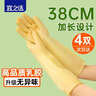 宜之选橡胶牛筋手套38cm4双加厚家务厨房洗碗清洁乳胶手套  实拍图