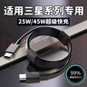 JOWOYE三星数据线超级快充45W适用S25/21/22/24+ultra/zflip/Note10/A55充电线25W快充双Type-c加长线2米 实拍图