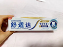 舒适达美白配方牙膏180g 美白去黄去渍抗敏 新旧包装随机发 实拍图