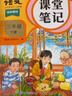 2026斗半匠课堂笔记三年级下册语文人教版黄冈学霸笔记随堂笔记同步教材全解小学生课前预习课后复习辅导书 实拍图
