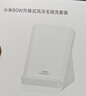 小米（MI）小米50W立式风冷无线快充 Pro 适配小米13 Pro/13Ultra/14/14Ultra全系列  实拍图