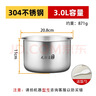 适用小米米家IH电饭煲内胆C1款电饭锅内锅1.5L1.6L3L4L304不锈钢0涂层 3升C1款直身内胆【304不锈钢】 实拍图