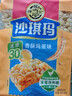 徐福记减糖30%沙琪玛香酥鸡蛋味526g/袋 约16枚  零食点心 实拍图