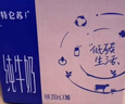 蒙牛特仑苏纯牛奶全脂灭菌乳利乐钻250ml*16盒*2箱 部分地区1月产 实拍图