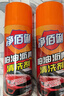 净佰俐柏油沥青清洗剂 汽车摩托车外漆面油泊沥青树脂洗车剂清洁剂450ml 实拍图