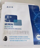 敷尔佳白膜医用透明质酸钠修复贴1盒/5片轻中度痤疮母亲节礼物 实拍图
