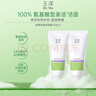 玉泽（Dr.Yu）舒缓洁颜霜氨基酸洗面奶男女通用高效清洁卸妆保湿100g*2支 实拍图