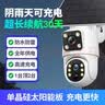 纽曼4g太阳能摄像头室外无电无网终身免费流量免插电手机远程高清监控器家用户外360度无死角全景夜视 实拍图