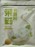北大荒茉莉豆浆粉200g10条高蛋白含益生元花香早餐下午茶冰豆浆 实拍图