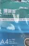 得力（deli）珊瑚海A4打印纸 70g500张*10包一箱 双面复印纸 企业采购优选 整箱5000张7363 实拍图
