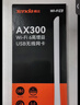 Tenda腾达USB无线网卡WiFi6 智能免驱AX1800 千兆双频5G 电竞台式机笔记本无线接收器 无线WiFi发射器 实拍图