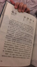 孩子读得懂的山海经（共3册）神话 神兽 异人国 儿童文学 附音频2021京东金榜童书金奖 课外文学读物  实拍图