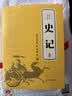 【完整无删减】史记全6册原著正版书籍司马迁原版全集加译文全注全译版高中青少年版学生版白话文 实拍图