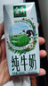 伊利【新鲜日期】金典纯牛奶整箱 200ml*24 3.6g乳蛋白礼盒装 实拍图