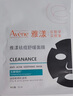 雅漾（Avene）【樊振东推荐】祛痘舒缓面膜5片小黑膜油敏肌0酸控油修护清洁男女 实拍图