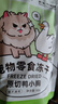 金故原切猫咪狗狗零食磨牙 鸭小胸冻干50g【邓峰家猫咪同款】 实拍图