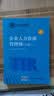 企业人力资源管理师 三级 教材第四版 国家职业资格培训教程 中国劳动社会保障出版社 实拍图