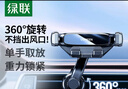 绿联车载手机支架不挡出风口汽车专用导航挂钩夹适用苹果17手机 实拍图