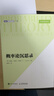 概率论沉思录（图灵出品） 实拍图