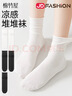 棉竹屋袜子女款堆堆袜夏季薄款2026新款白色冰冰袜春款莫代尔无骨长筒袜 实拍图