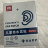 爱贝迪拉（AIBEDILA）宝宝防水耳贴新生婴儿洗澡防水防感染神器护耳贴儿童洗头 60片 实拍图