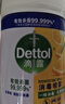 滴露（Dettol）消毒喷雾200ml床上杀菌喷雾除臭喷雾马桶消毒鞋子除臭喷雾柑橘 实拍图