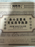 福东海红豆薏米茶搭男性祛湿茶340克【三蒸三晒】 赤小豆芡实茯苓炒熟茶 实拍图