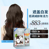Bigen美源宣若 发采快速黑发霜 160g（黑褐色 883s）国产加量 植萃盖白 实拍图