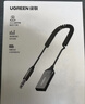 绿联AUX车载蓝牙接收器6.0版USB蓝牙适配器3.5MM音频线音响转蓝牙音响适用手机/通话/听歌/导航 实拍图