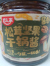 好人家松茸坚果干锅酱-酱香味160g【0添加防腐剂】酱香干锅川味调料 实拍图