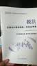 备考2027注册会计师2026教材官方正版财经社 税法+历年真题2本套 cpa注会教材2026年考试用书 可搭东奥注会轻松过关一习题应试指南正保必刷551题库网课视频讲义笔记马勇之了课堂斯尔 实拍图
