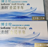 博士伦隐形眼镜半年抛清朗金装1片近视透明镜片舒适水润650度 实拍图