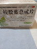 [强健]绞股蓝总甙片 20mg*100片 5盒装 20mg*100片中医降脂化淤片高血脂症家族必备【糖衣片 降血脂 晒单实拍图