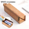 国誉（KOKUYO）大容量笔袋笔盒文具袋复古200×50×50mm茶色1个装WSG-PCT22S 实拍图