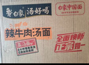 白象 方便面 汤好喝猪骨+老母鸡+辣牛+金汤肥牛4口味24袋泡面整箱速食 实拍图