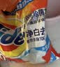汰渍净白去渍洗衣粉柠檬清新10斤装 强效去渍 大袋批发非皂粉家庭装 实拍图