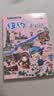 世界城市寻宝记 (1-20册）我的第一本历史知识漫画书儿童科普百科漫画书正版6-14岁少年儿童科普大百科 儿童年货节送礼 实拍图