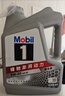 美孚（Mobil）全合成汽机油5W-30 SP级4L美孚1号极光银汽车保养京东养车自营 实拍图