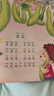 阳光宝贝 幼儿启蒙儿童国学美绘本 寒暑假阅读课外书 阅读节读物儿歌三百首（完整注音版）   实拍图
