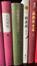 鲁迅杂文一百篇 鲁迅 杂文精选集 孙郁导言 为了忘却的纪念 新青年 人民文学出版社 晒单实拍图