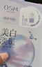 欧诗漫（OSM）珍珠晒后面膜美白补水淡斑提亮肤色烟酰胺保湿护肤品生日礼物 实拍图